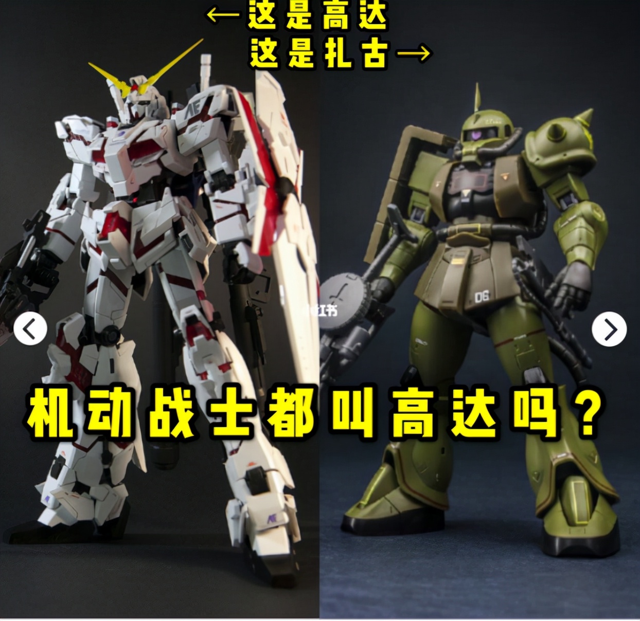 Difference between Gundam and Mobile Suit - iNEWS