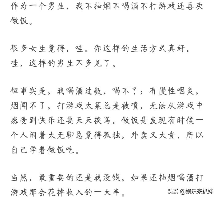 罗志祥的行为在男生眼里是什么样的？知乎高赞回答真是三观俱毁