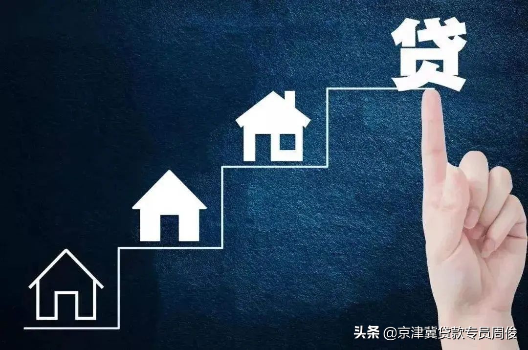 办理房屋抵押贷款：这7个常见的认识都是错的