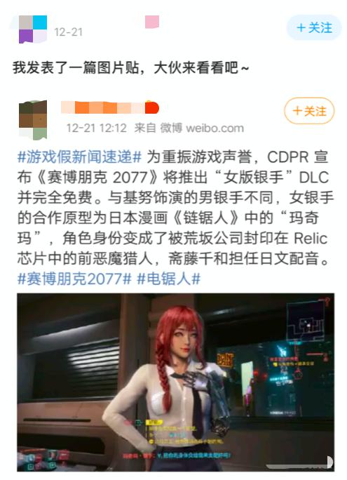 波兰蠢驴为爱发电，2077“女版银手”DLC诞生？网友：P的