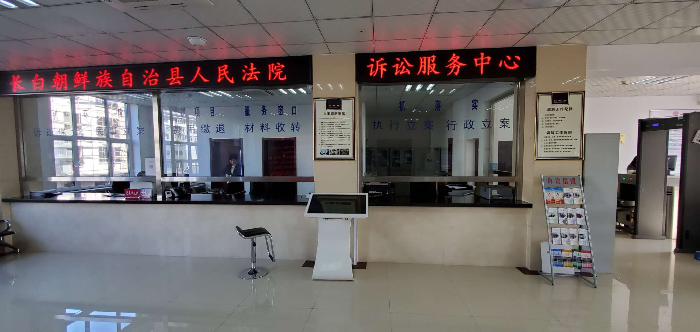 长白法院：智能优化服务，提升工作质效