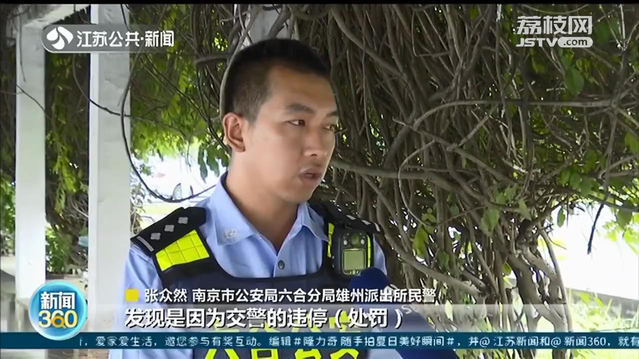 男子违停被贴罚单心怀不甘 辱骂110接线员遭拘留两日