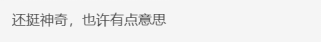 大爷也疯狂？这个奇葩暴走沙盒游戏《模拟老大爷》谁会玩？