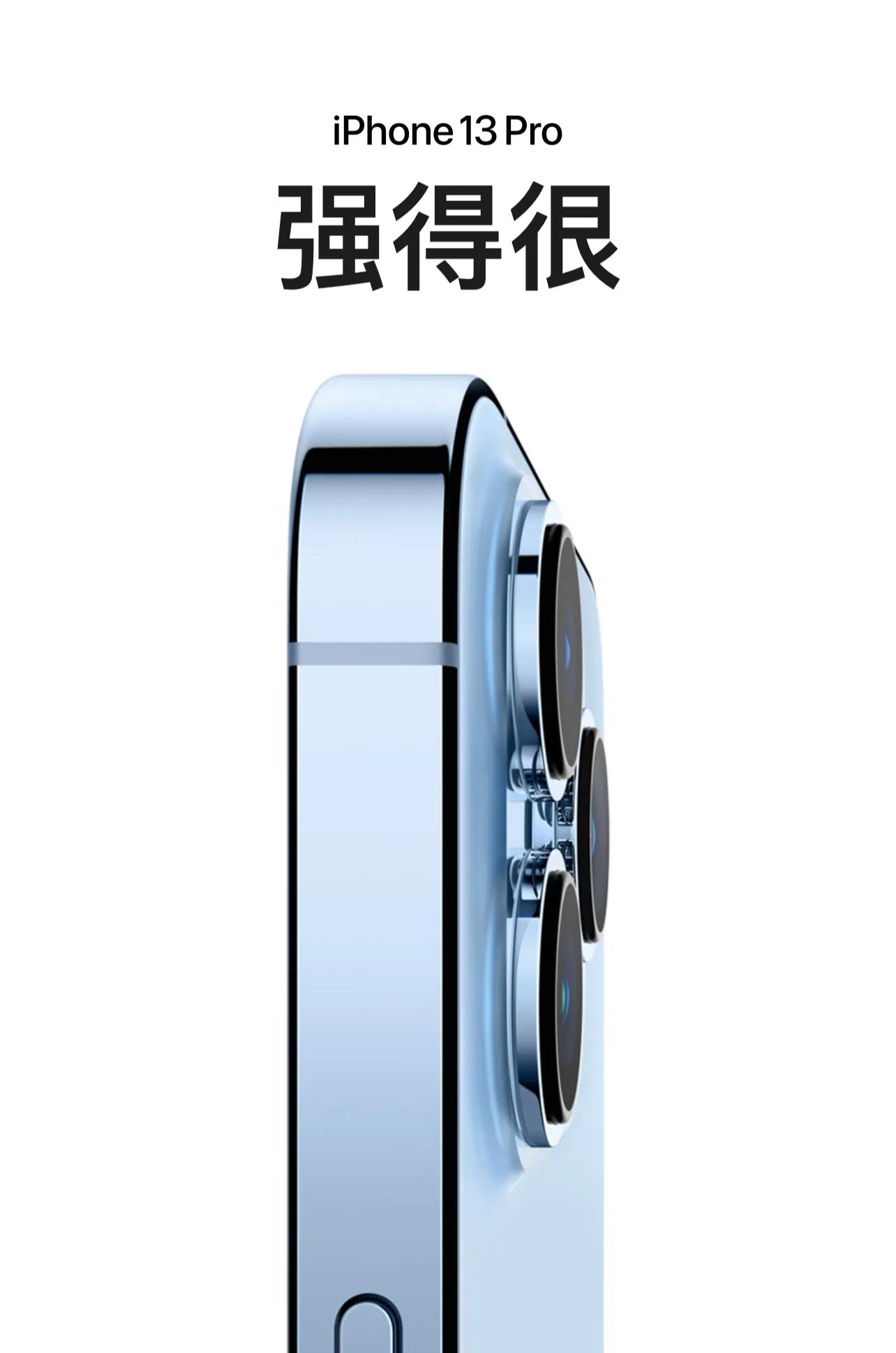 iphone13 pro，强的很