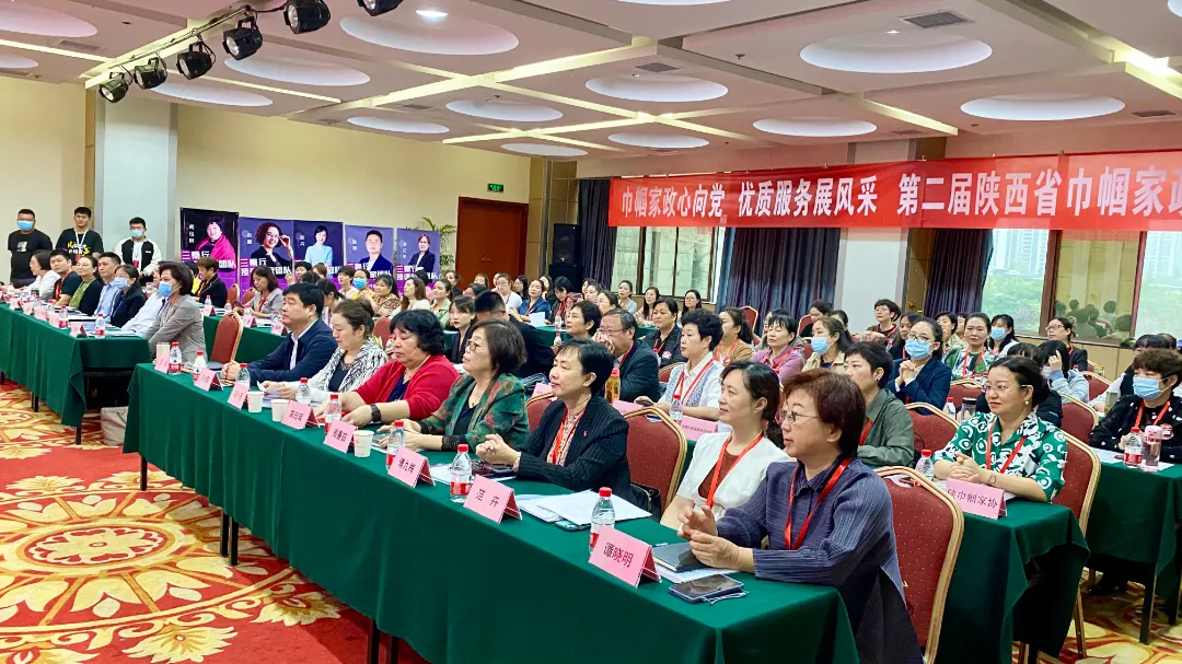 “提质”有办法，“扩容”有路径，第二届陕西省巾帼家政服务节如约而至！
