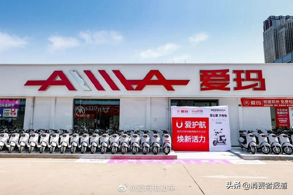 網(wǎng)購愛瑪電動車發(fā)現(xiàn)電池貨不對板，客服稱是合格證做錯了