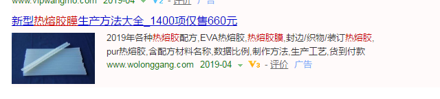 搜索引擎营销（SEM）中的百度竞价创意高级组件的应用