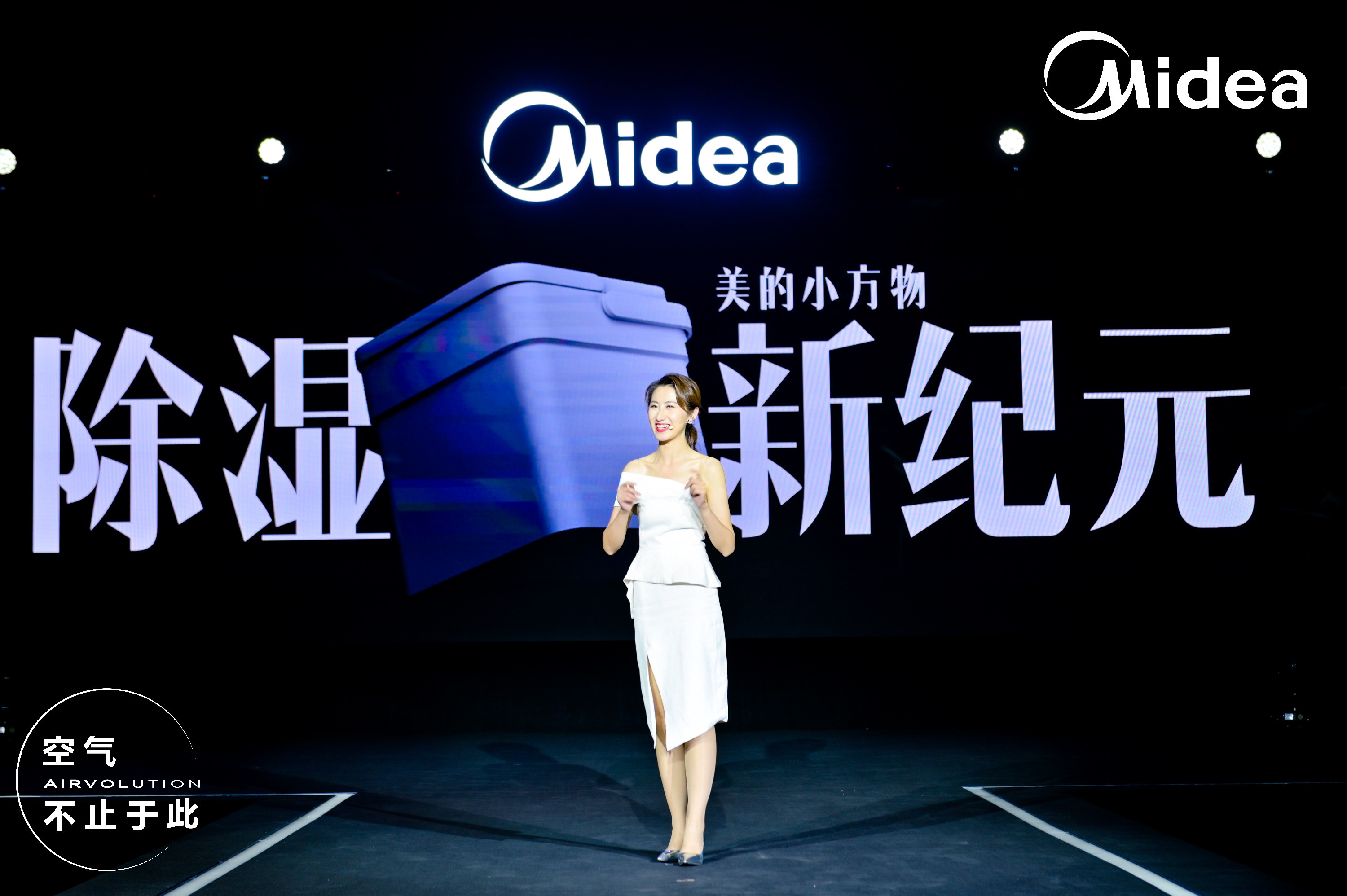 創(chuàng)新潮、啟新境，美的空調(diào)”雙十一”四款新品齊發(fā)