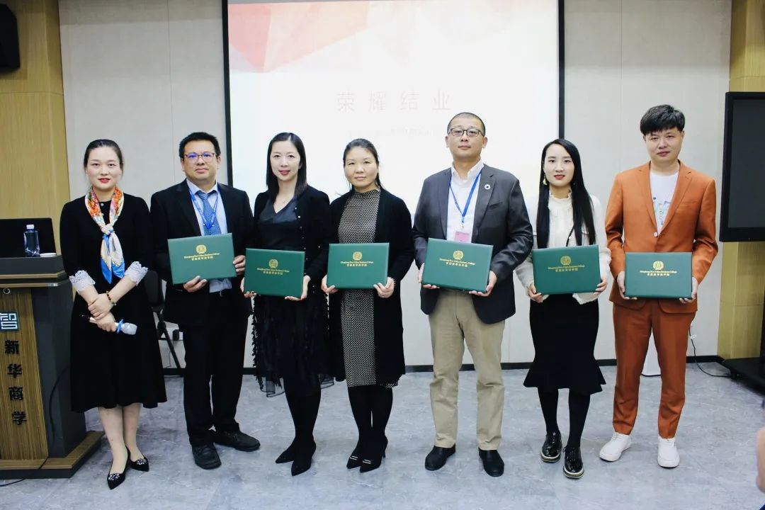 新华商学院学院动态 