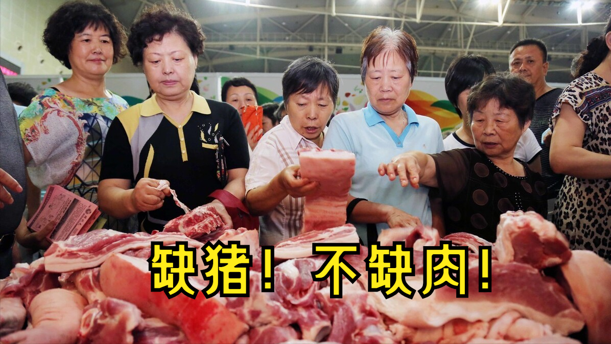 猪肉降价实锤，猪价大跌33%，1斤猪肉降6元，要跌回10元？