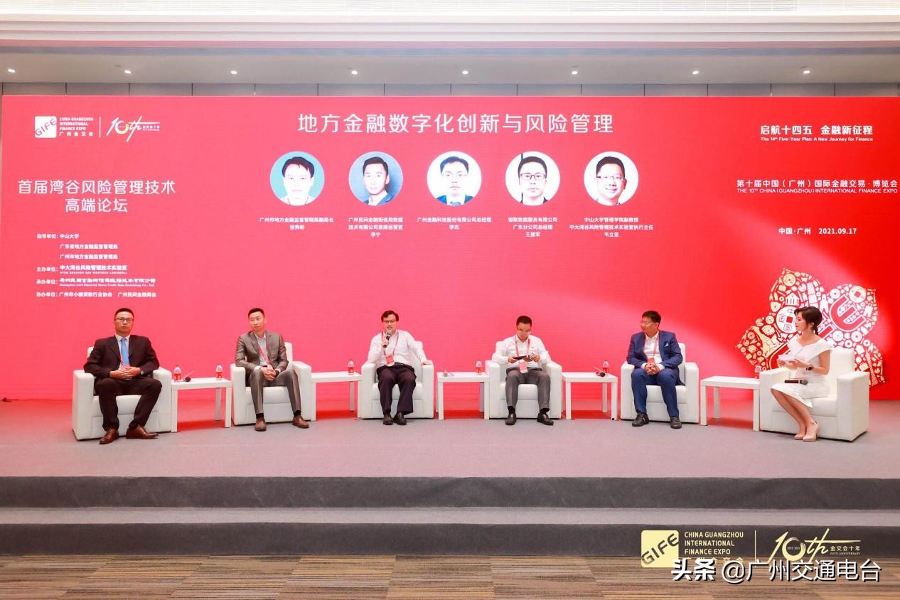中大湾谷风险管理技术实验室启动 助力广州建设全国风险管理中心