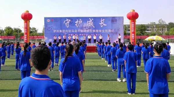 河南驻马店推进“学生饮用奶计划”伊利学生奶提升学子体质