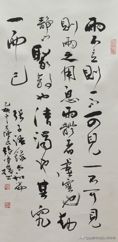 书法家张乐荪先生艺术简介及优秀作品欣赏