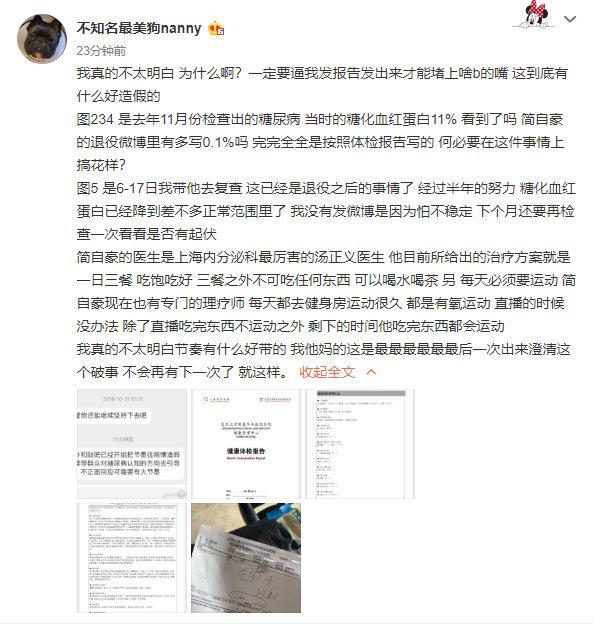 为了证明UZI确实是因为糖尿病而退役，女友奥咪咪晒出铁证