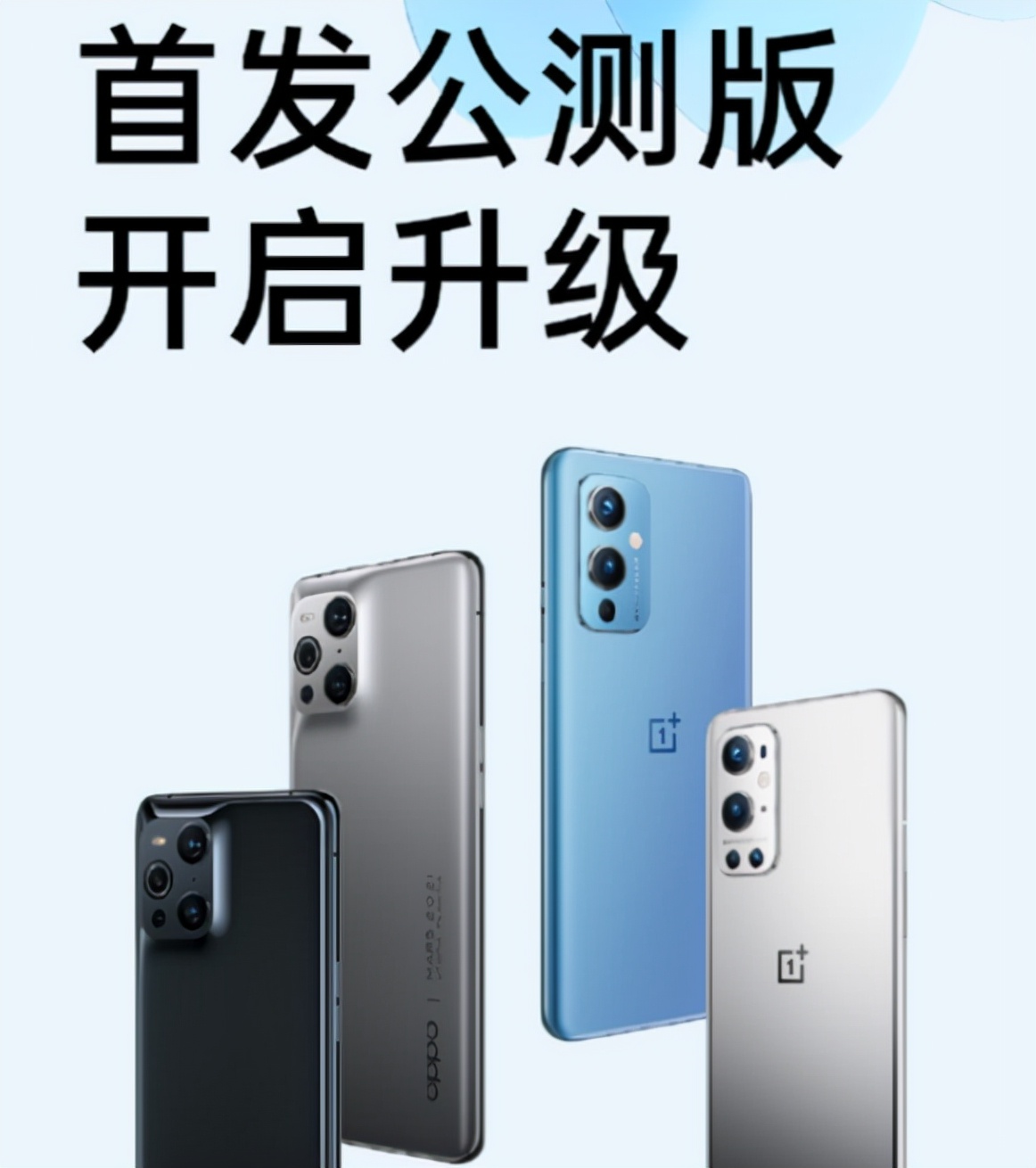 Android 12 is officially released, some models can be publicly tested ...