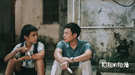 《隐秘的角落》丨30万救命钱毁掉了三个孩子的童