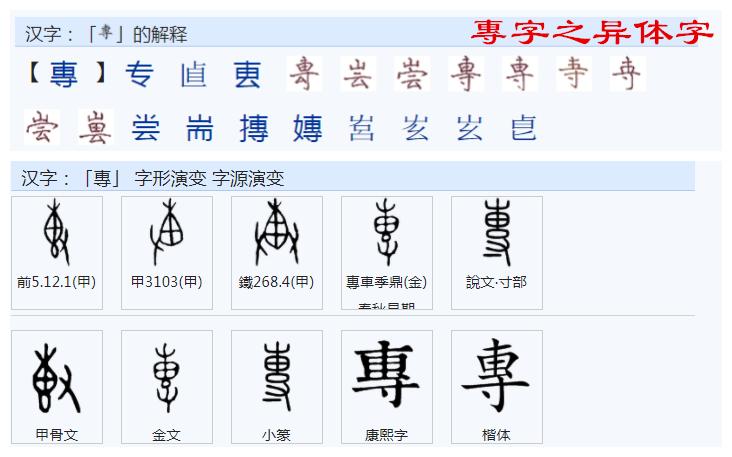 常用字範式之七 - 資訊咖