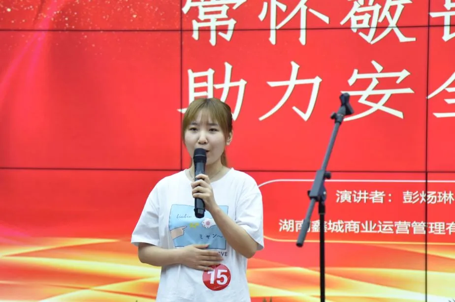 落实安全责任，推动安全发展