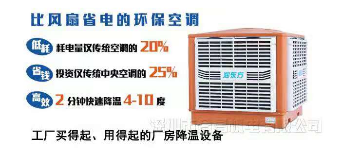 節(jié)能環(huán)保水冷空調(diào)價格的這些陷阱你知道幾個