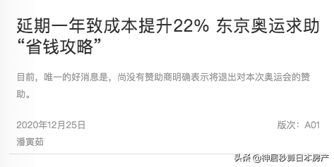 2020东京奥运会今日开幕，数数创下几个「世界之最」？