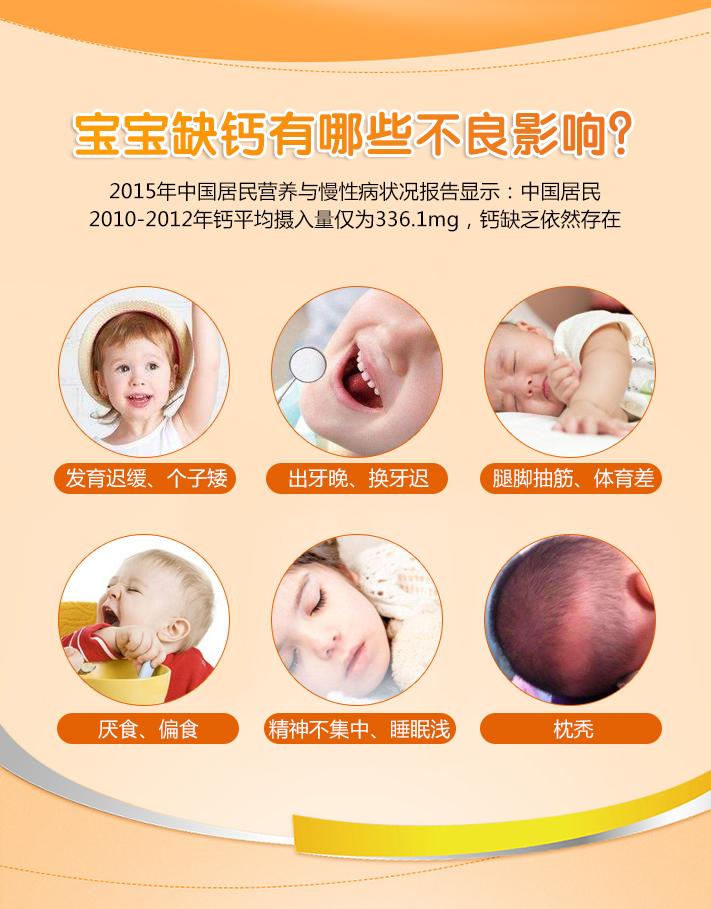 宝宝缺钙有哪些不良影响？该如何补钙？