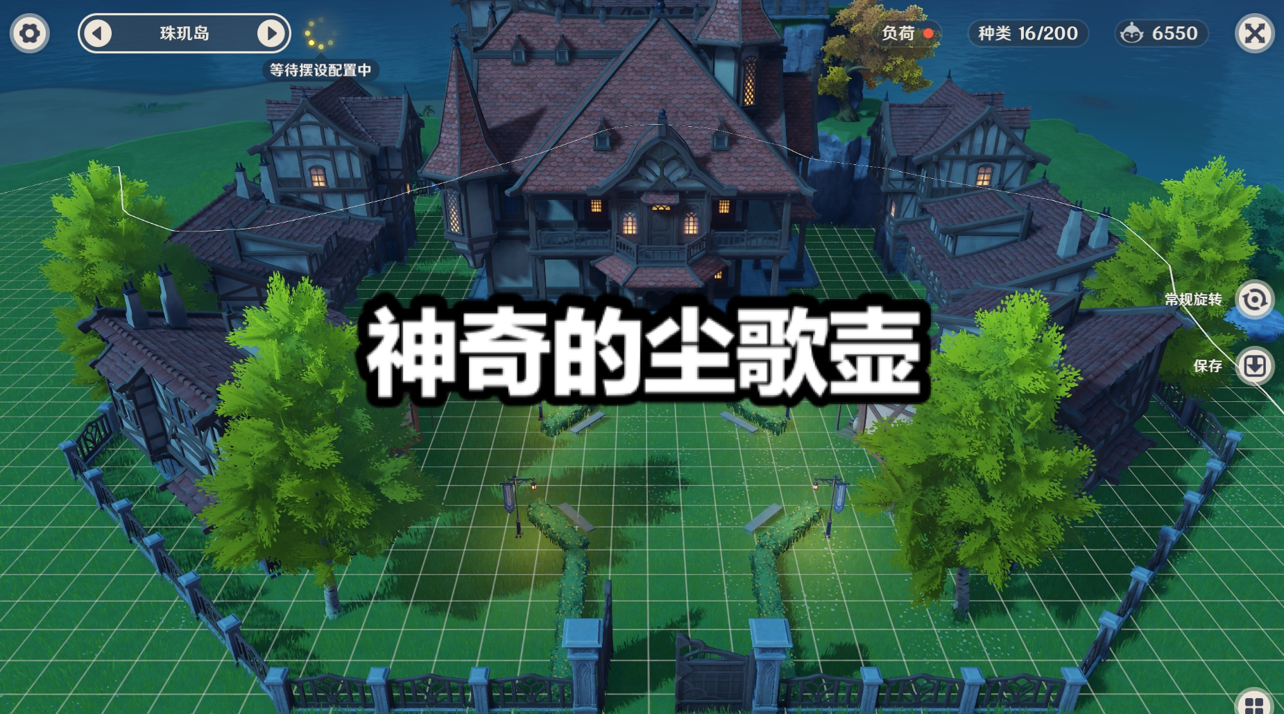 原神 玩家如何在尘歌壶里种植霓裳花 5个步骤 化种匣是关键 资讯咖