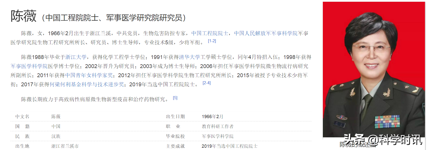 世界首个新冠疫苗（中国陈薇院士团队）临床数