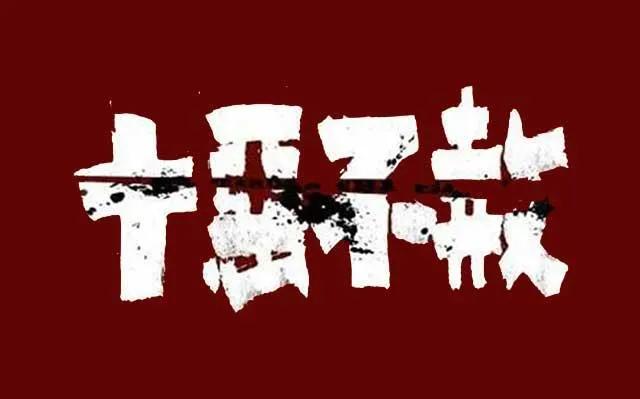 Montesquieu's "Ten Evil" Ethics - iMedia