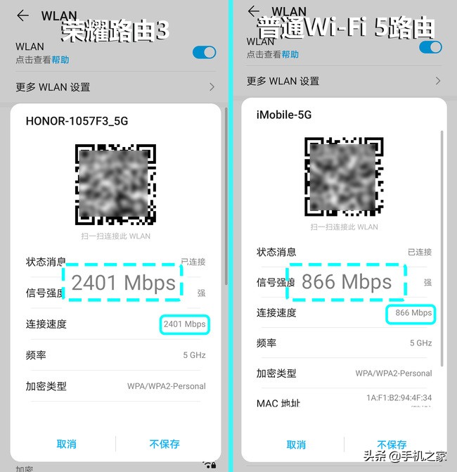 助你加速拥抱Wi-Fi 6+网络 荣耀路由3上手体验