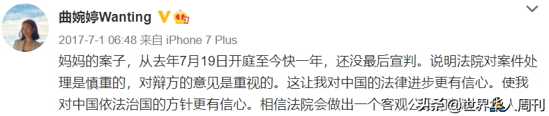 曲婉婷被中纪委点名批评：母亲贪污3.5亿，毁了566个家庭