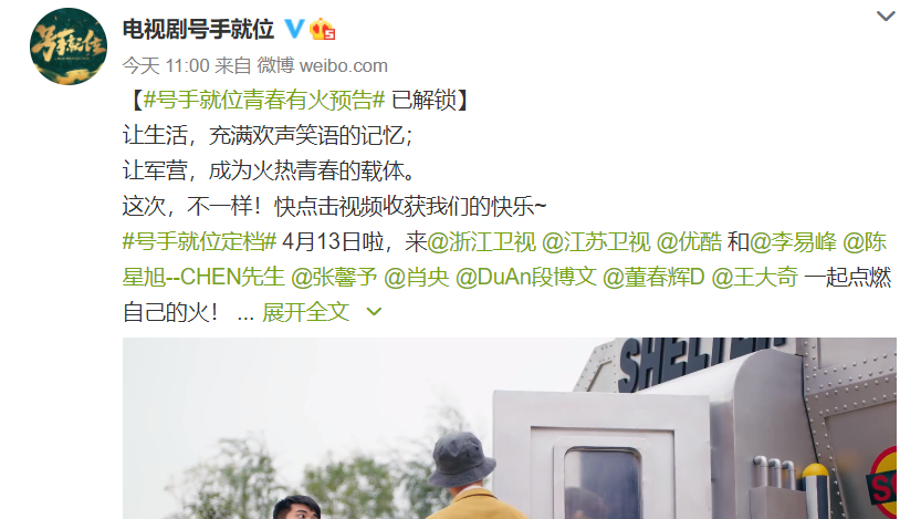 " bugler perch " Guan Xuan decides archives, li Yifeng presents as leading role, see female match " how terrible, enchanted "