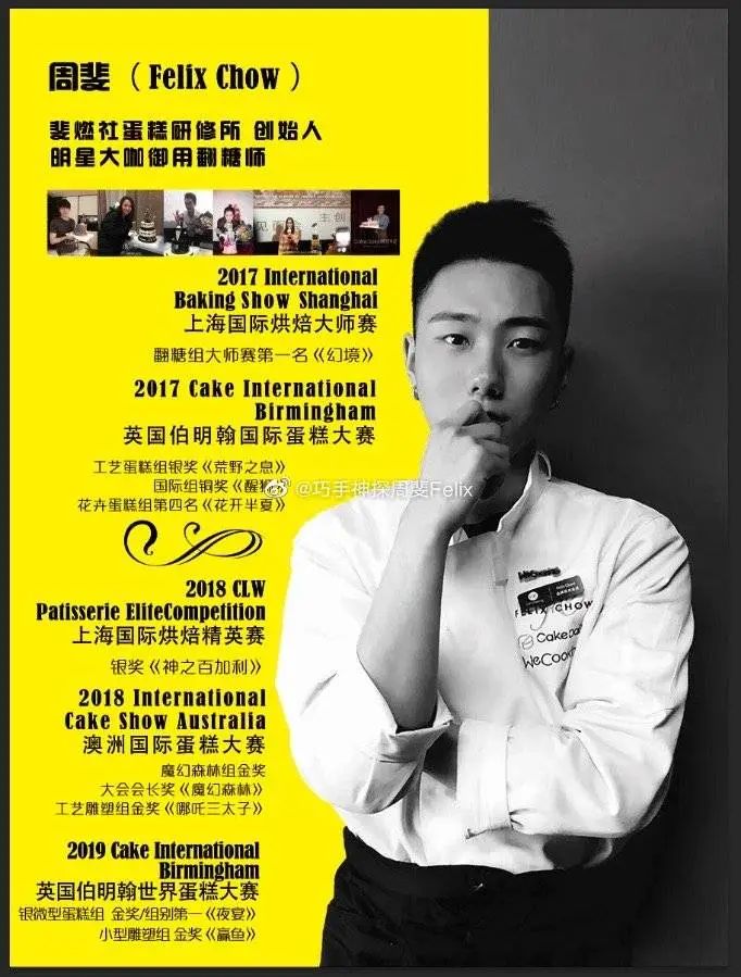 90后用翻糖折服杨颖：哪有天赋异禀，只不过是把