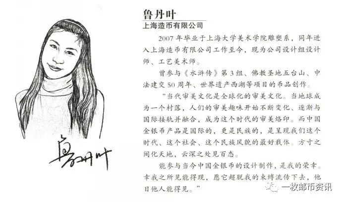 火星探测金银币的设计者，原来是他们