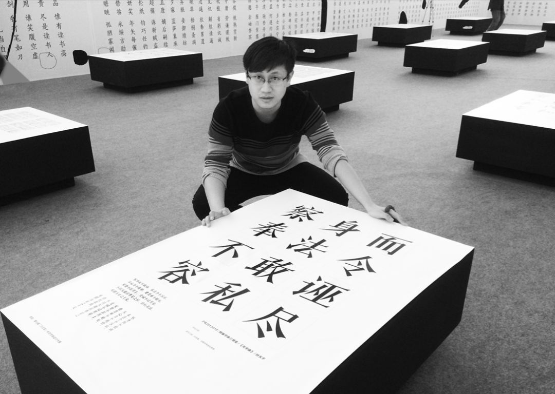 90后小伙不服日本汉字，辞职在家一年半设计出绝美中国字体