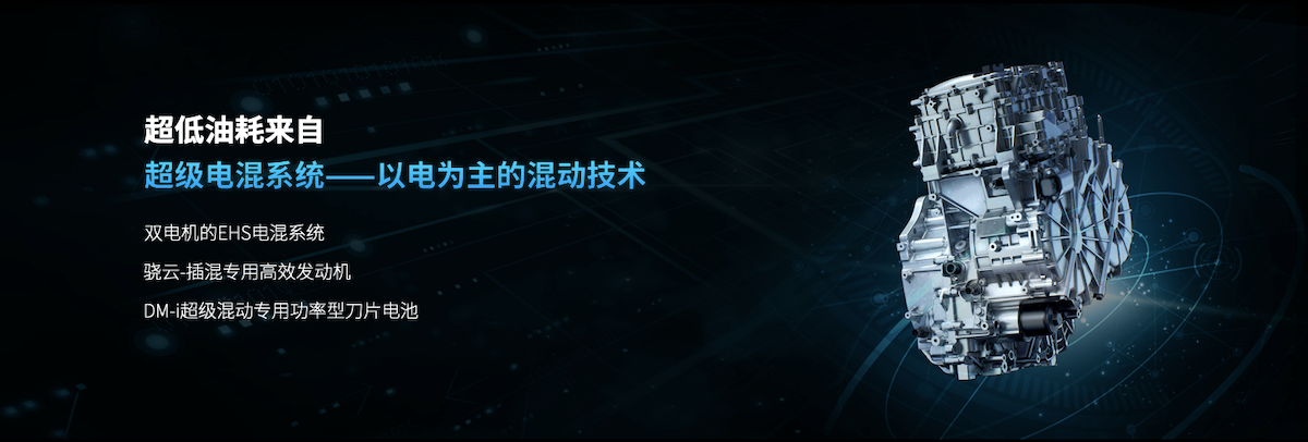 为什么比亚迪DM-i的热销会成为现象级事件？