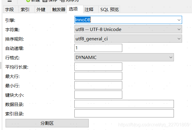 把 Mysql 重启，主键自增id还会保持重启之前的值吗？