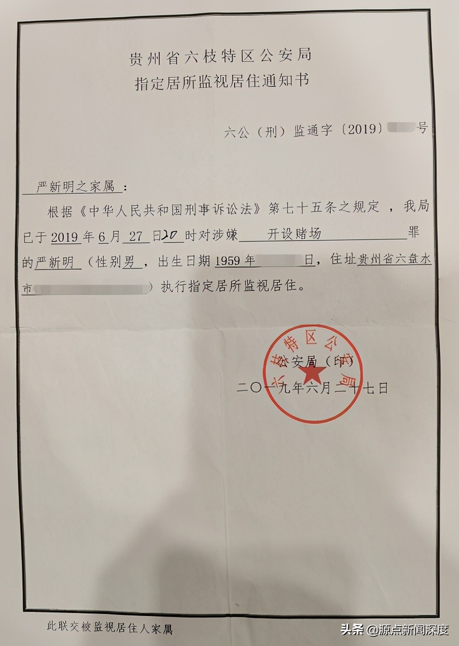 贵州6旬老汉修钟表开录像厅起家成亿万富翁，车库里被抓遭指控犯13宗罪，庭审6天判25年，申诉已获检方受理-第2张图片-大千世界