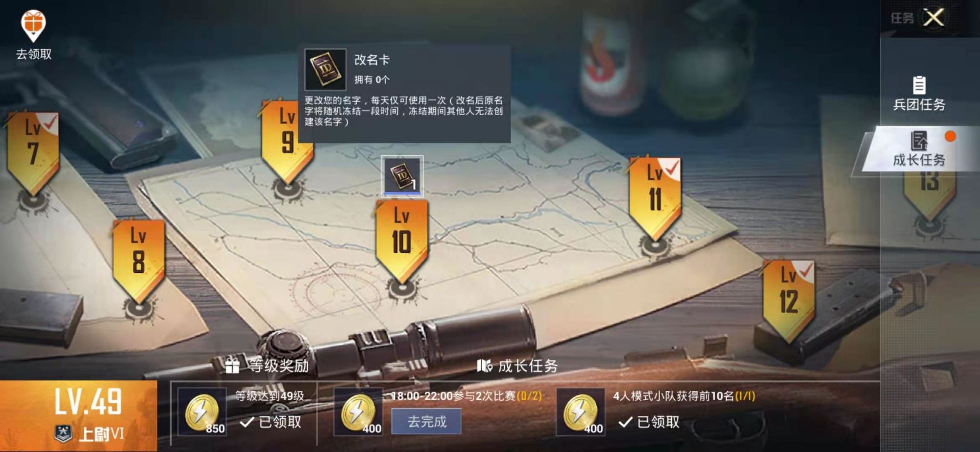 1.13 version enter test phase, " peaceful elite " greet major shift to rectify