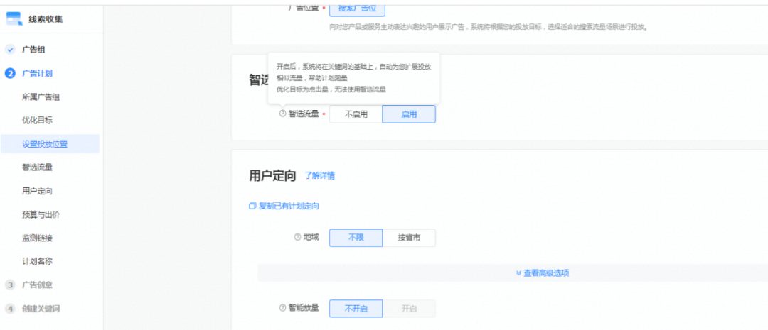 优化师｜一文搞定头条、百度两平台的搜索广告，所有行业都适用