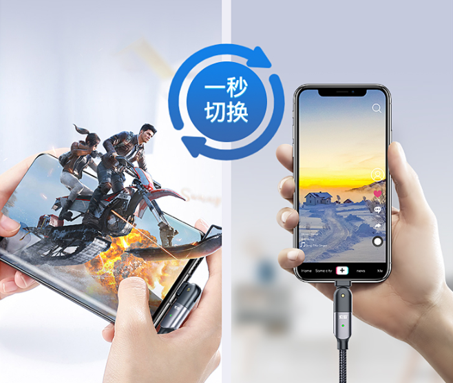 索爱快充数据线，百变充电头可180°旋转游戏更便利