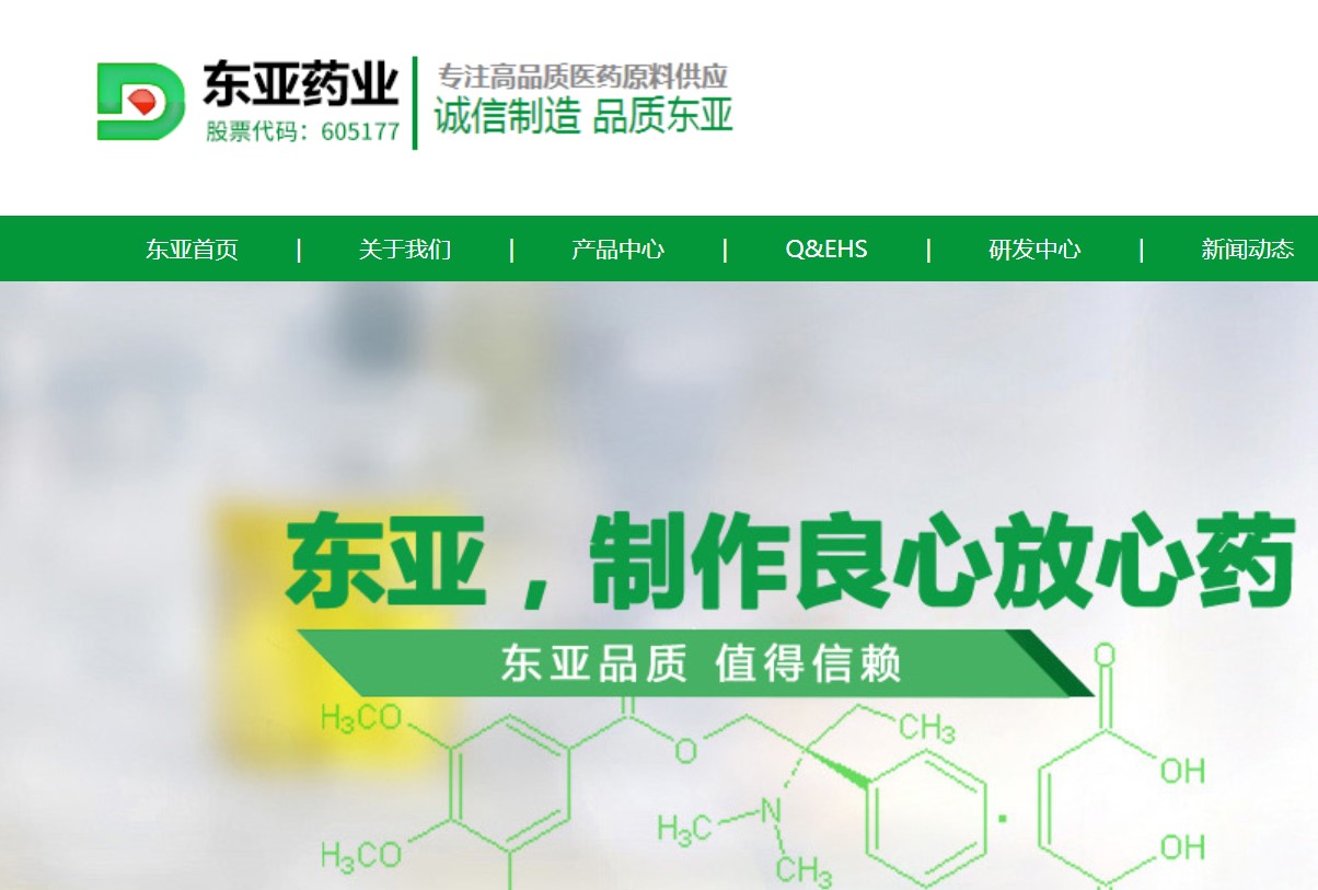 东亚药业一季报净利同比增长239.76% 加速产业技改有望迎来爆发