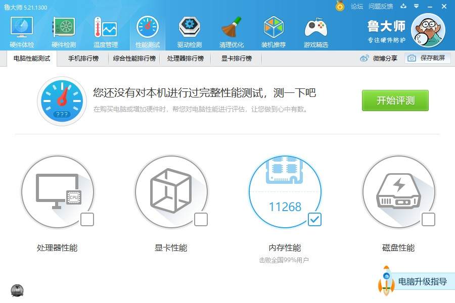 距登顶仅一步之遥，国产内存条再创性价比新高