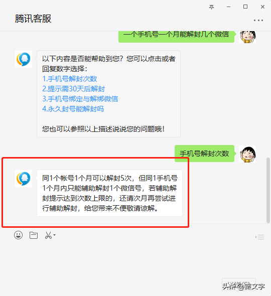 微信号被封怎么快速解封以及一些解封规则