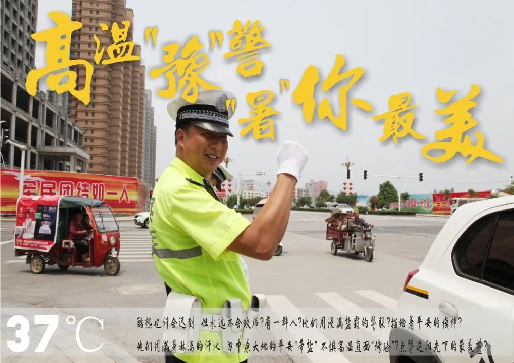 重庆|高温酷暑保平安 |高温“豫”警 “暑”你最美