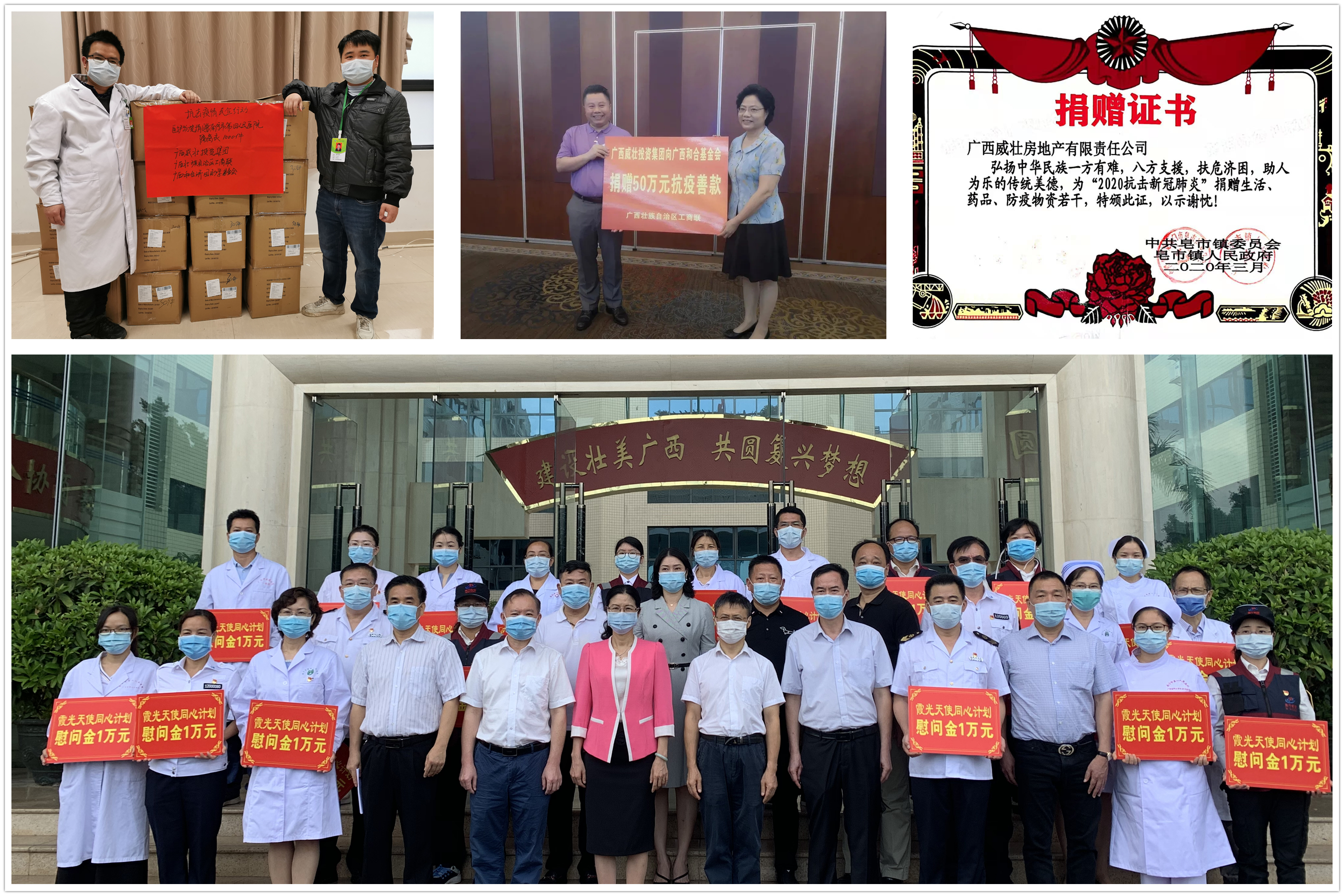 年度盘点丨2020年广西威壮集团大事记