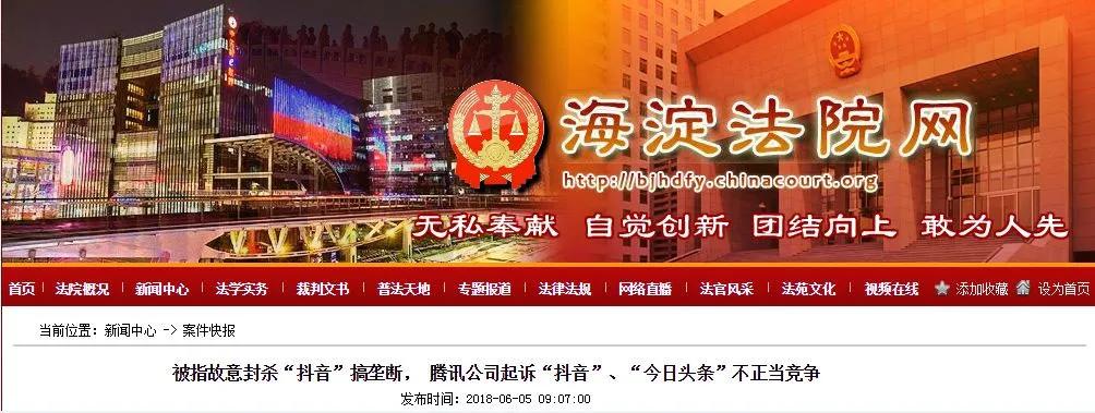 抖音再告腾讯，这场官司至少三五年