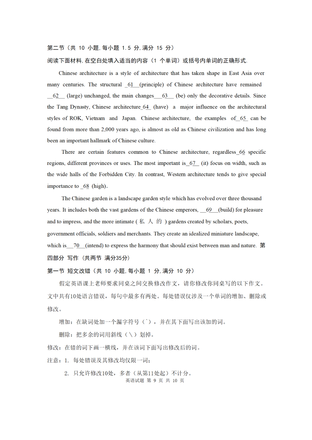 2020高三第一次月考英语试题检测（含答案，可打印）