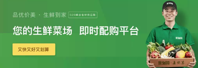 2021年8大融资盘点，超100亿美金投入到生鲜行业