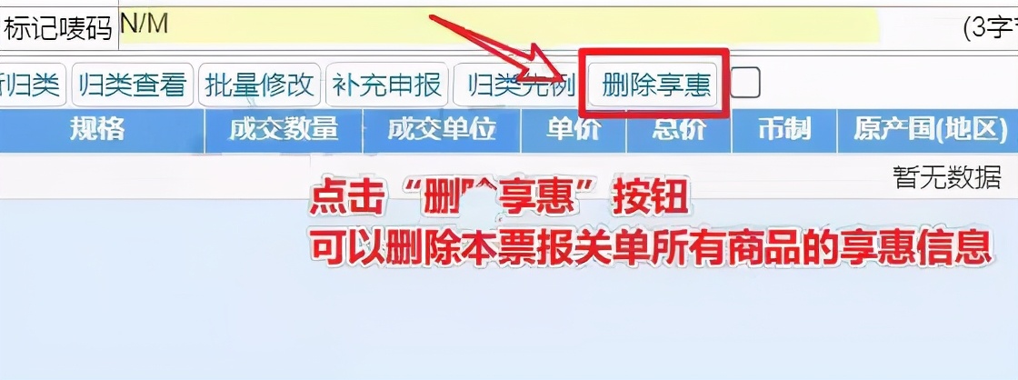 5月10日起报关单原产地证明调整后单一窗口录单指南