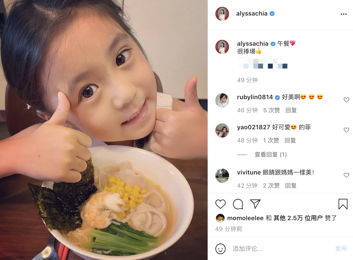 賈靜雯曬咘咘波妞萌照，宣傳自創品牌拉麵，曾被衛生局開千元罰單